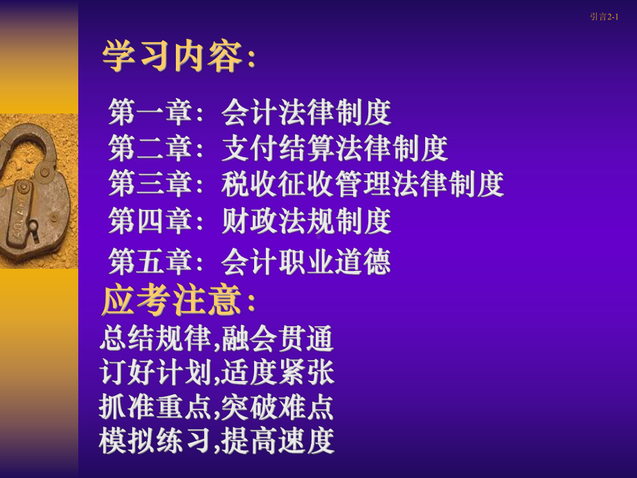 财经法规第一章.ppt_第3页