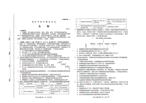 2023届山东省潍坊市高三二模生物试题.docx