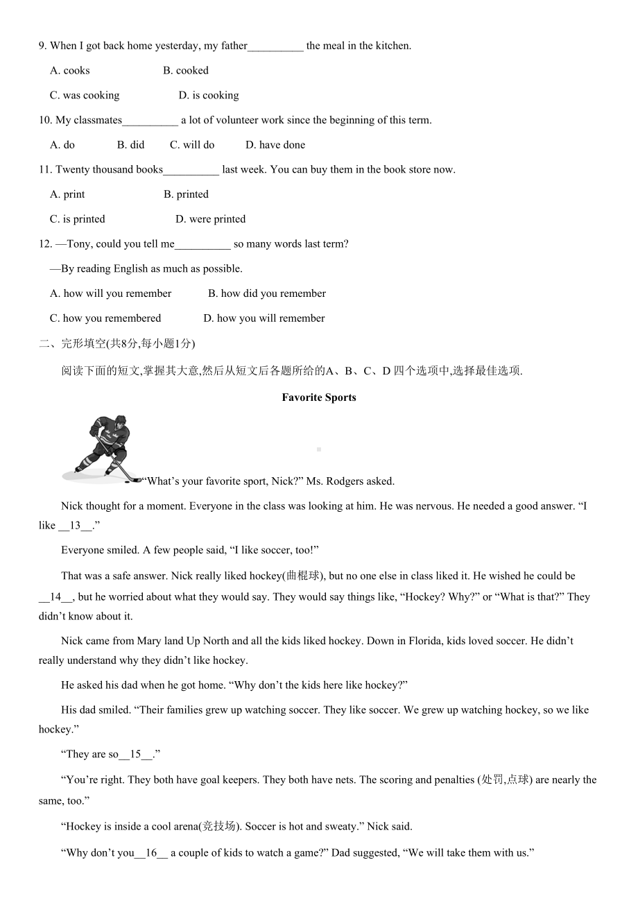 2021北京通州初三一模英语(教师版).docx_第2页