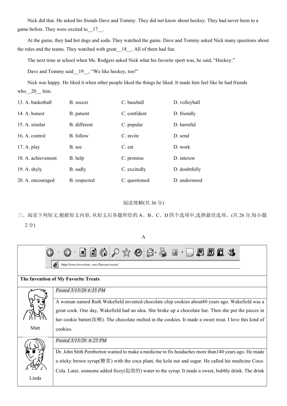 2021北京通州初三一模英语(教师版).docx_第3页