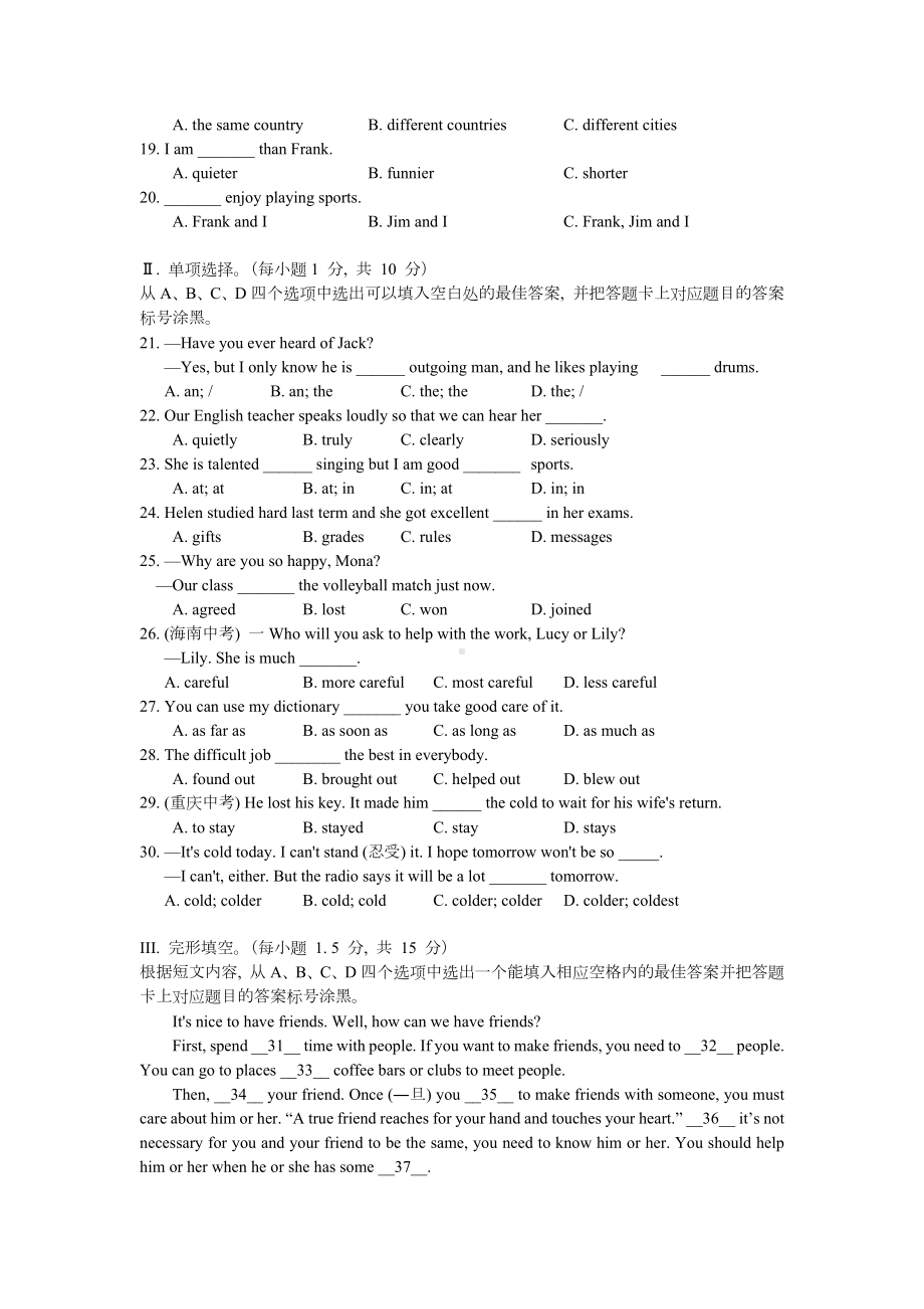 2021-2022年度人教八上英语Unit-3单元检测试题.docx_第2页