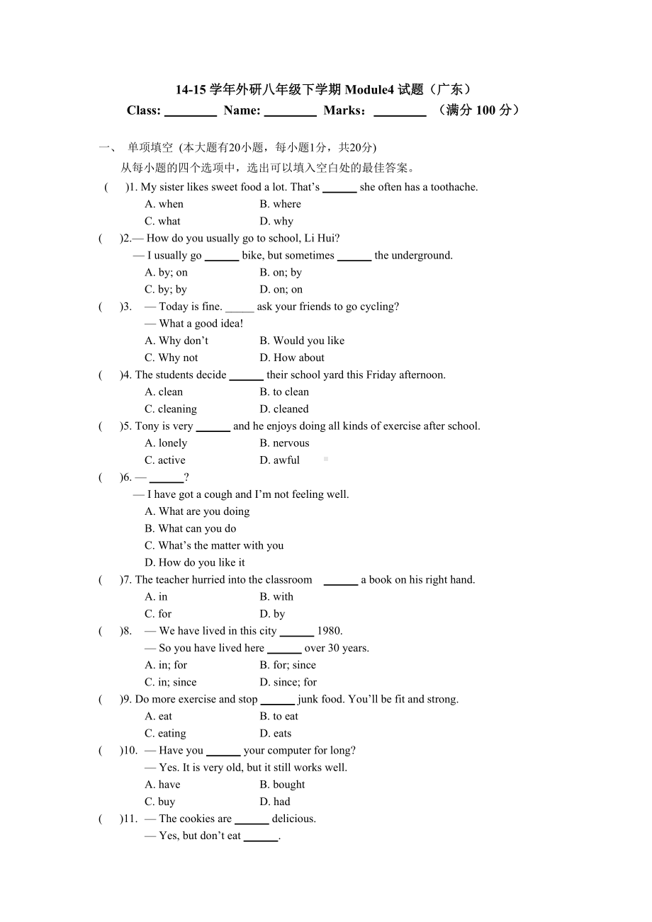 14-15外研八下Module4试题(广东).doc_第1页