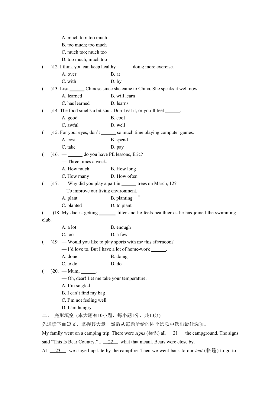 14-15外研八下Module4试题(广东).doc_第2页