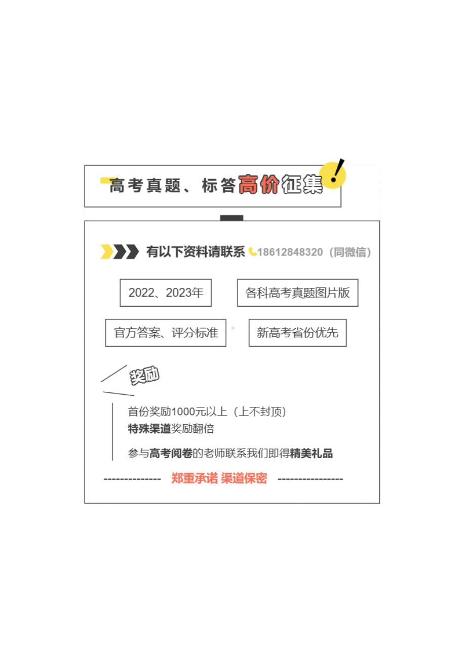 2023年深圳市高三年级第二次调研考试 地理答案.pdf_第2页