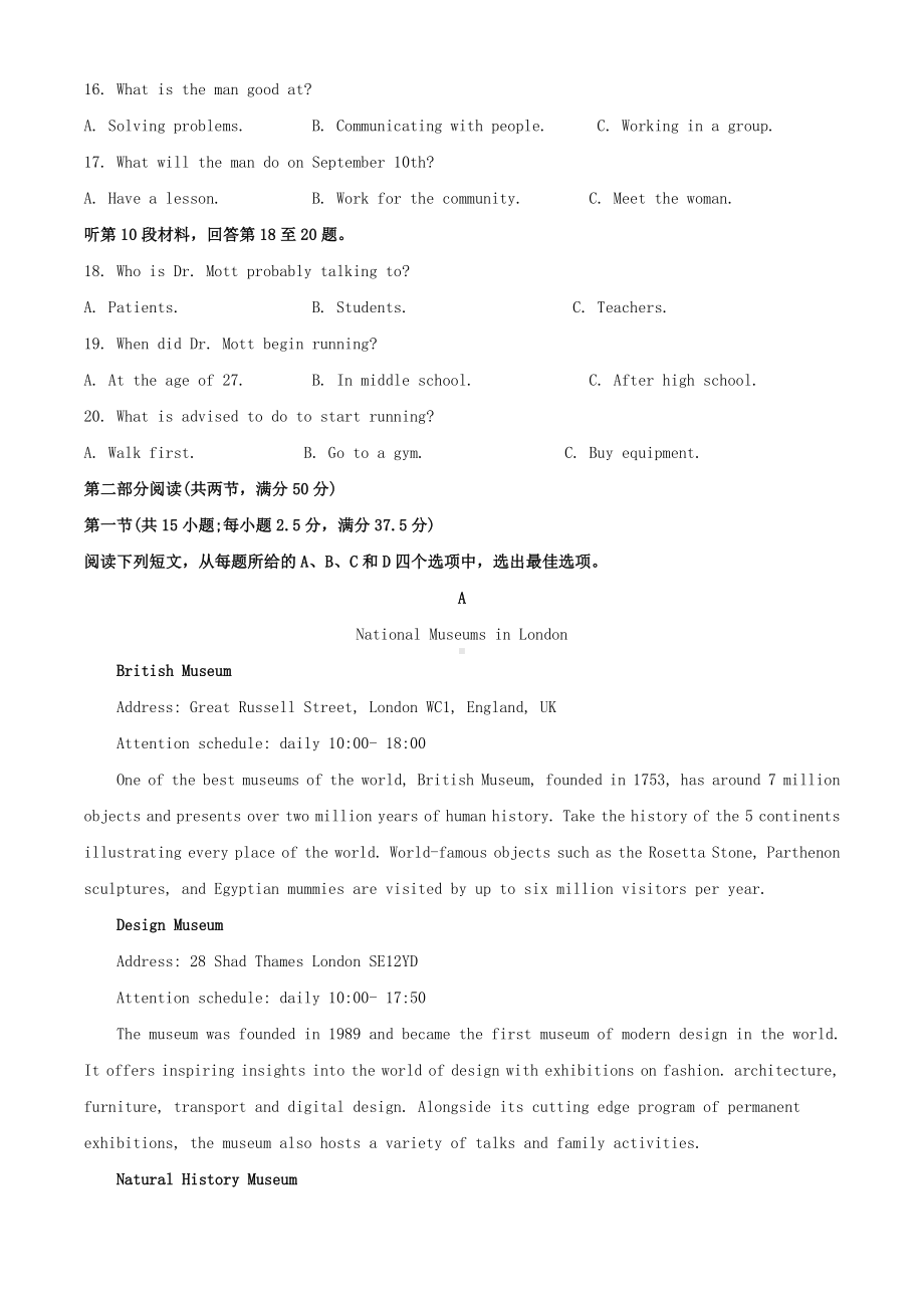 2021届高三英语开学摸底联考试题含解析.doc_第3页