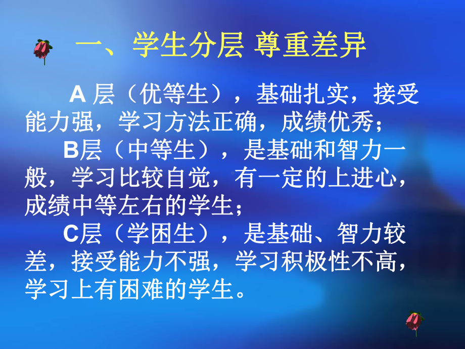 经验交流3.ppt_第2页