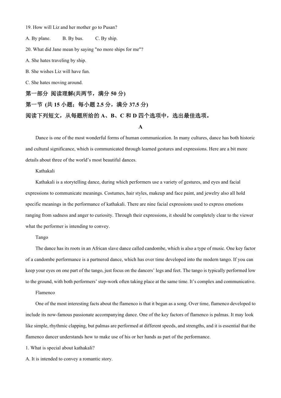 2021届“决胜高考”新高考八省第一次模拟测试英语试题(解析版).doc_第3页