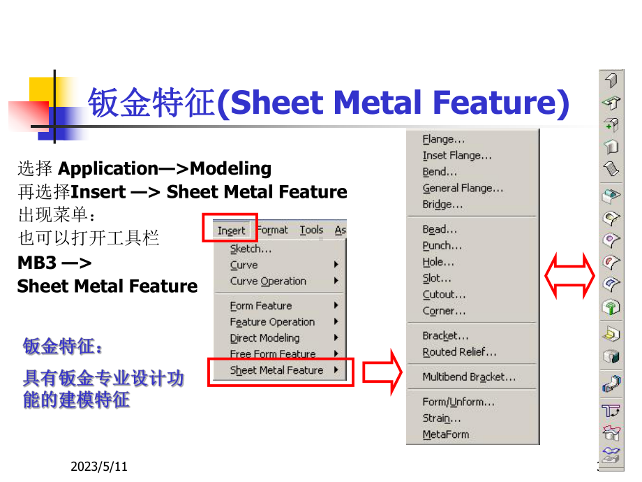 钣金加工知识.ppt_第3页