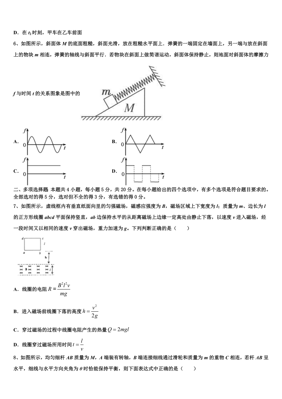 2023届江西省赣州市十四县最新高考模拟示范卷物理试题（一）.doc_第3页