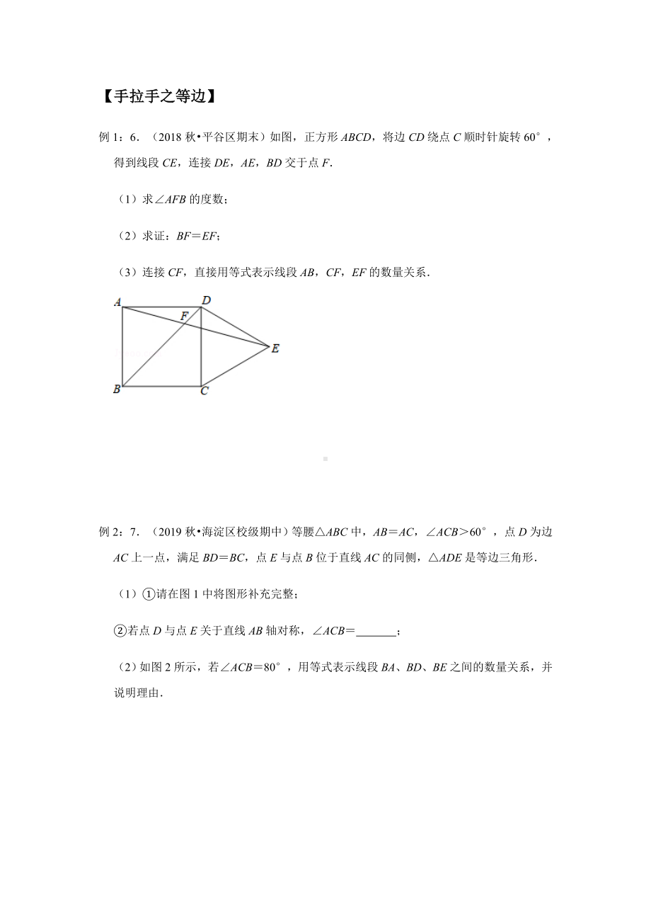 2021.1.1几何综合之压轴分类(学生版).docx_第1页