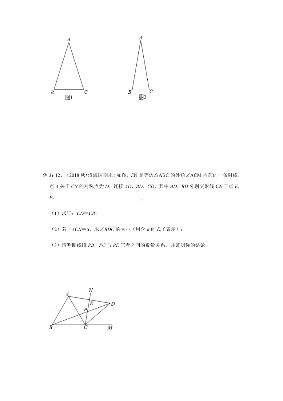 2021.1.1几何综合之压轴分类(学生版).docx_第2页