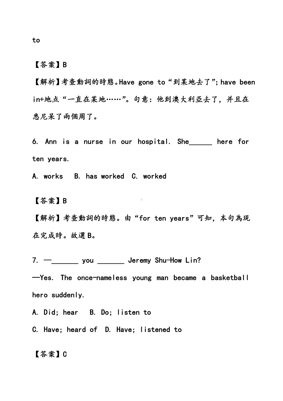 100道中考英语时态真题.doc_第3页