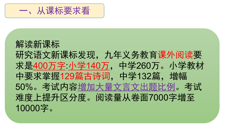 （部）统编版五年级下册《语文》小古文学习方法指导ppt课件(共17张PPT).pptx_第3页