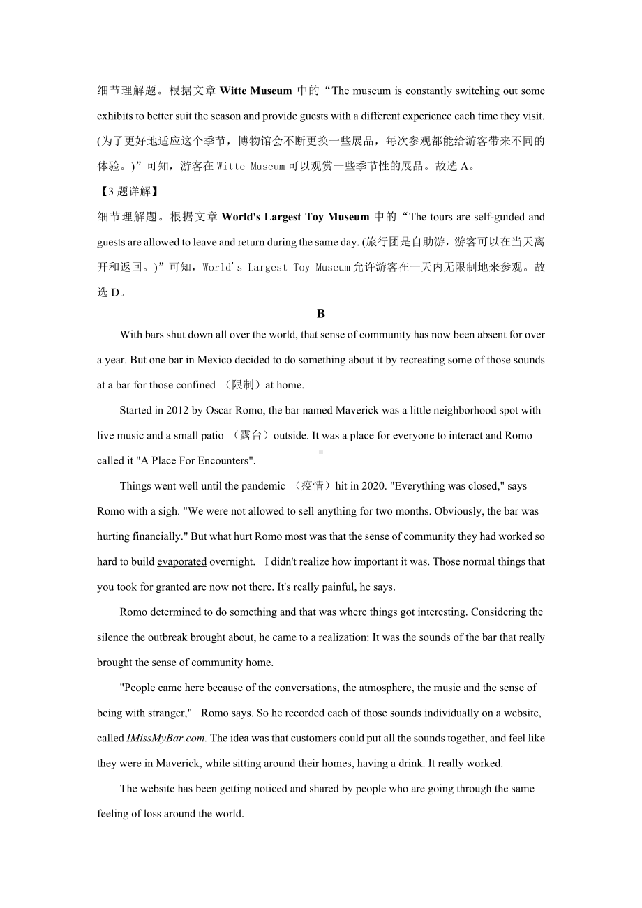 2021届山东省烟台市高三下学期5月适应性练习(一)英语试题(解析版).doc_第3页