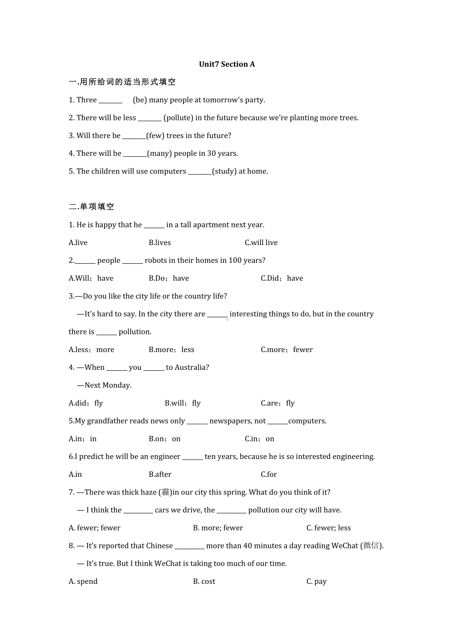 -2022学年人教版英语八年级上册Unit7-Section-A-B测试题附答案不全.docx_第1页