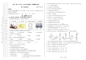 北京市2022.1一零一中学高一化学期末试题.pdf