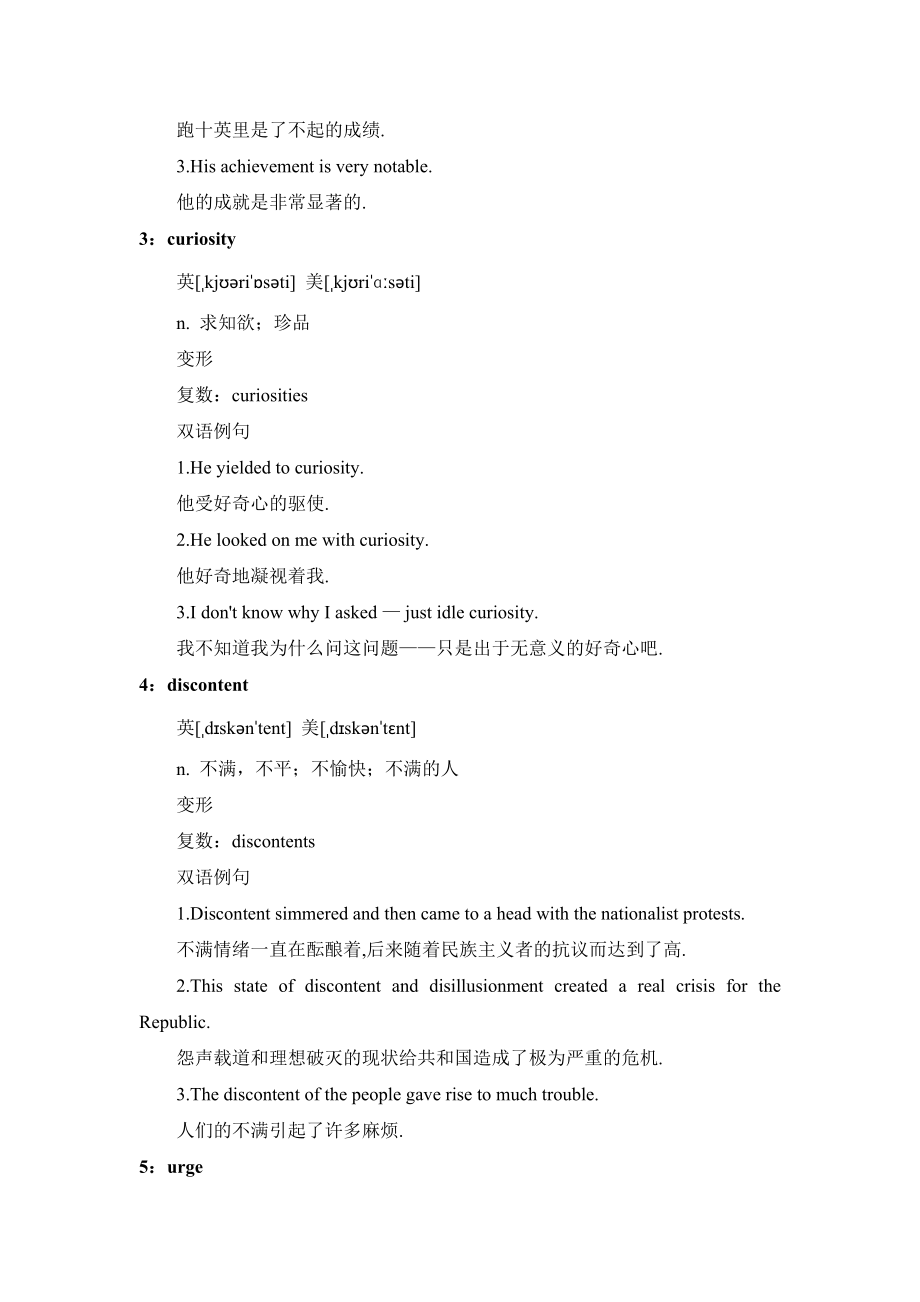 2021届高考英语复习之高考真题阅读词块精析(三十九).doc_第3页