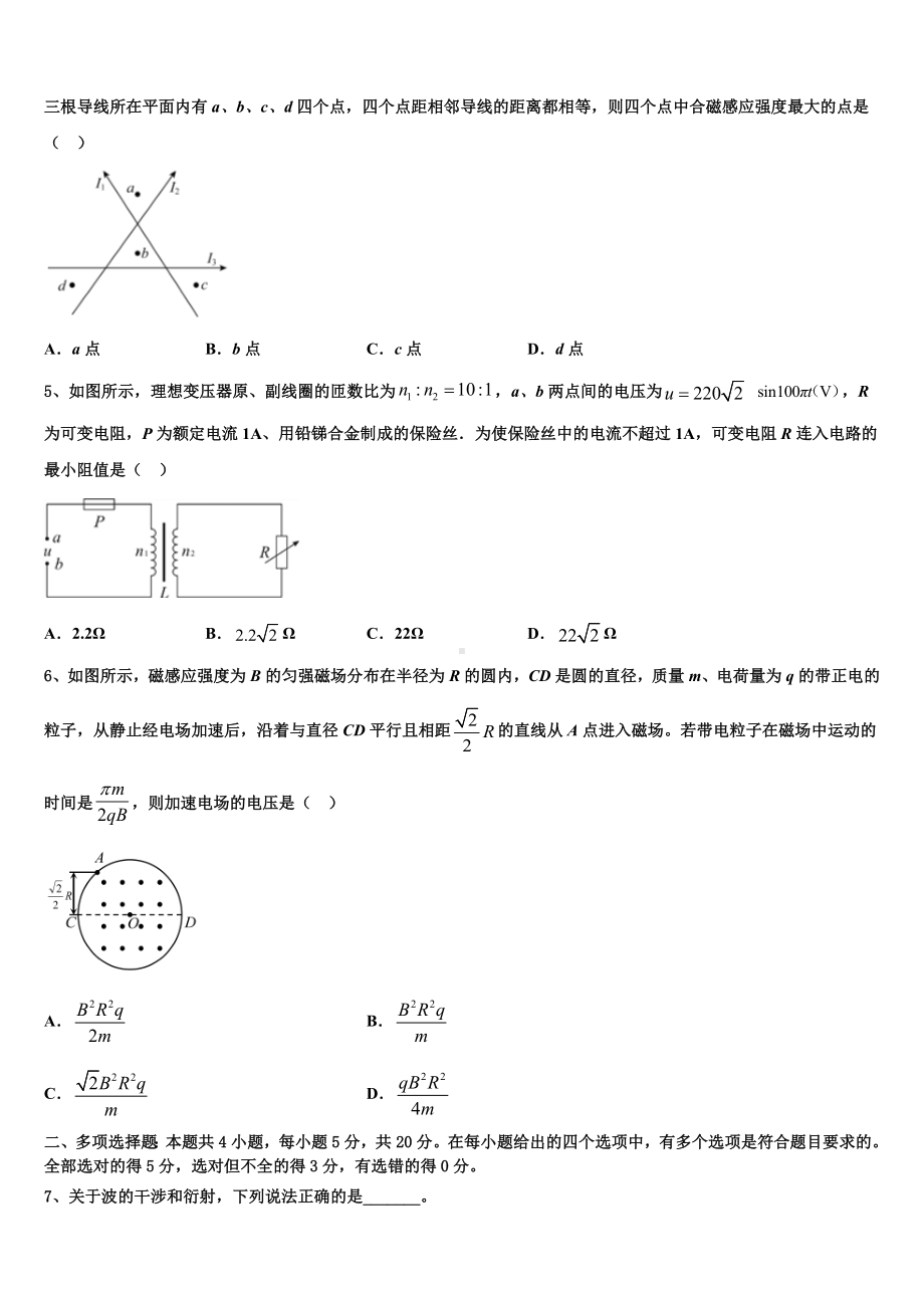 2023届湖北省鄂州市高三第一次教学质量检测试题物理试题试卷.doc_第2页