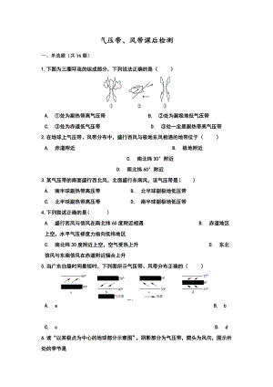 2021-2022学年高中地理选择性必修一第三章第二节气压带-风带对气候的影响课后练习.docx