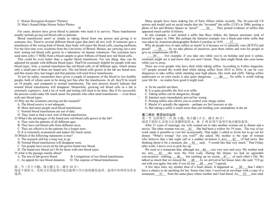 四川省江油市太白中学2022-2023学年高二下学期3月月考英语试题 - 副本.pdf_第3页