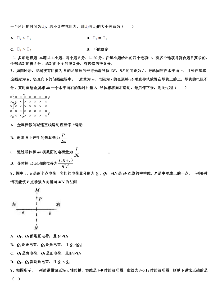 2023届山东省烟台市莱州市一中高三下学期适应性考试物理试题（文理通用）试题.doc_第3页