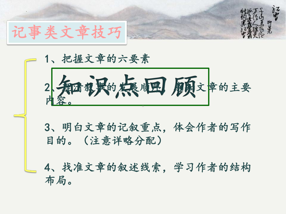 （部）统编版六年级下册《语文》作文审题与立意ppt课件(共28张PPT).pptx_第3页