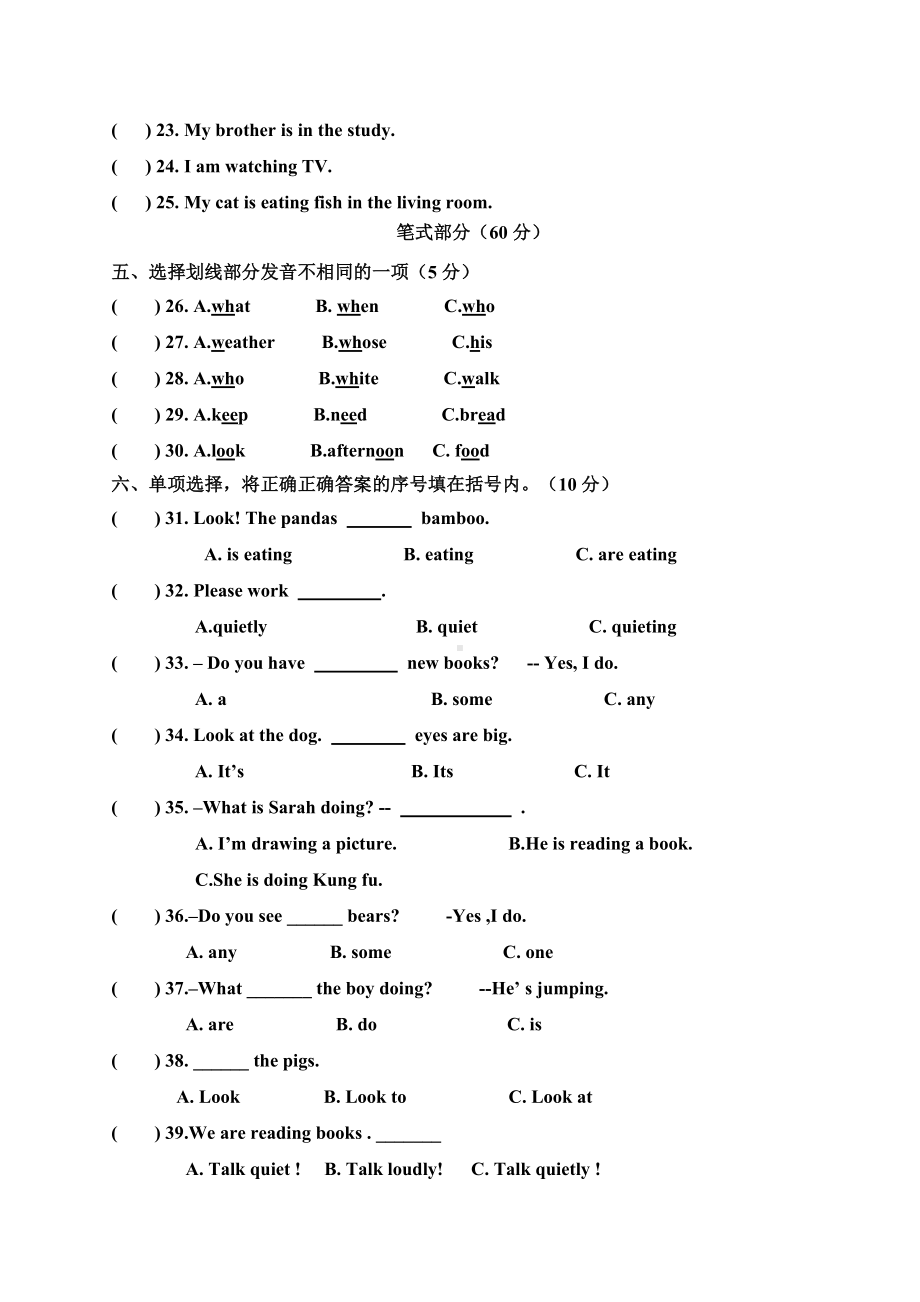 2021年PEP人教版小学英语五年级下册Unit6单元检测题及答案.doc_第2页