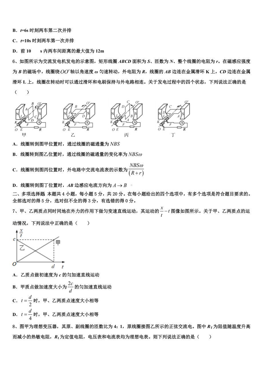 2023届合肥市第四十八中学高三下学期物理试题练习卷（4）.doc_第3页