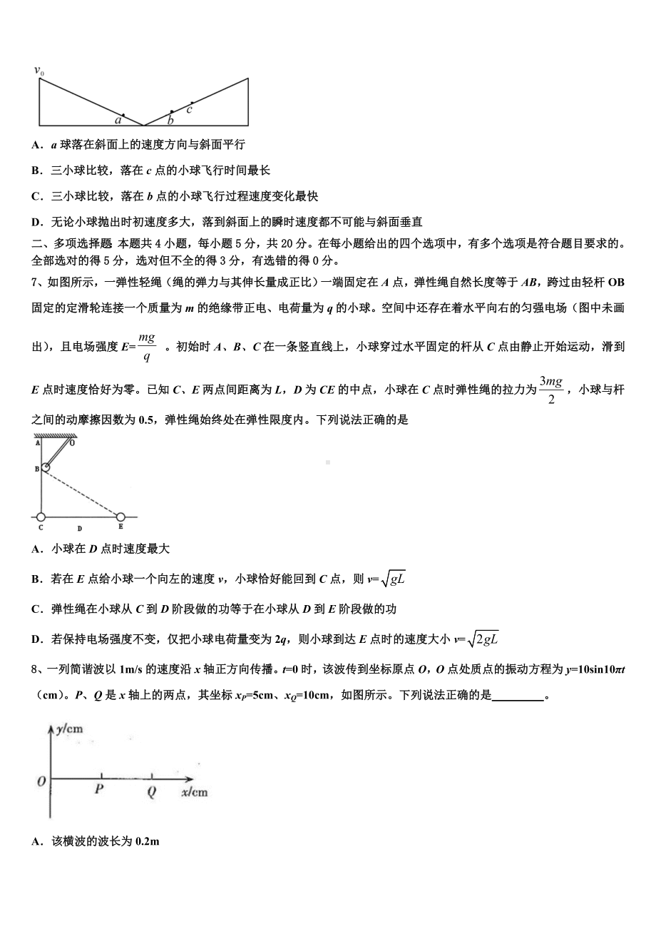 2023届北京市朝阳区人大附中高三3月联考物理试题文试卷.doc_第3页