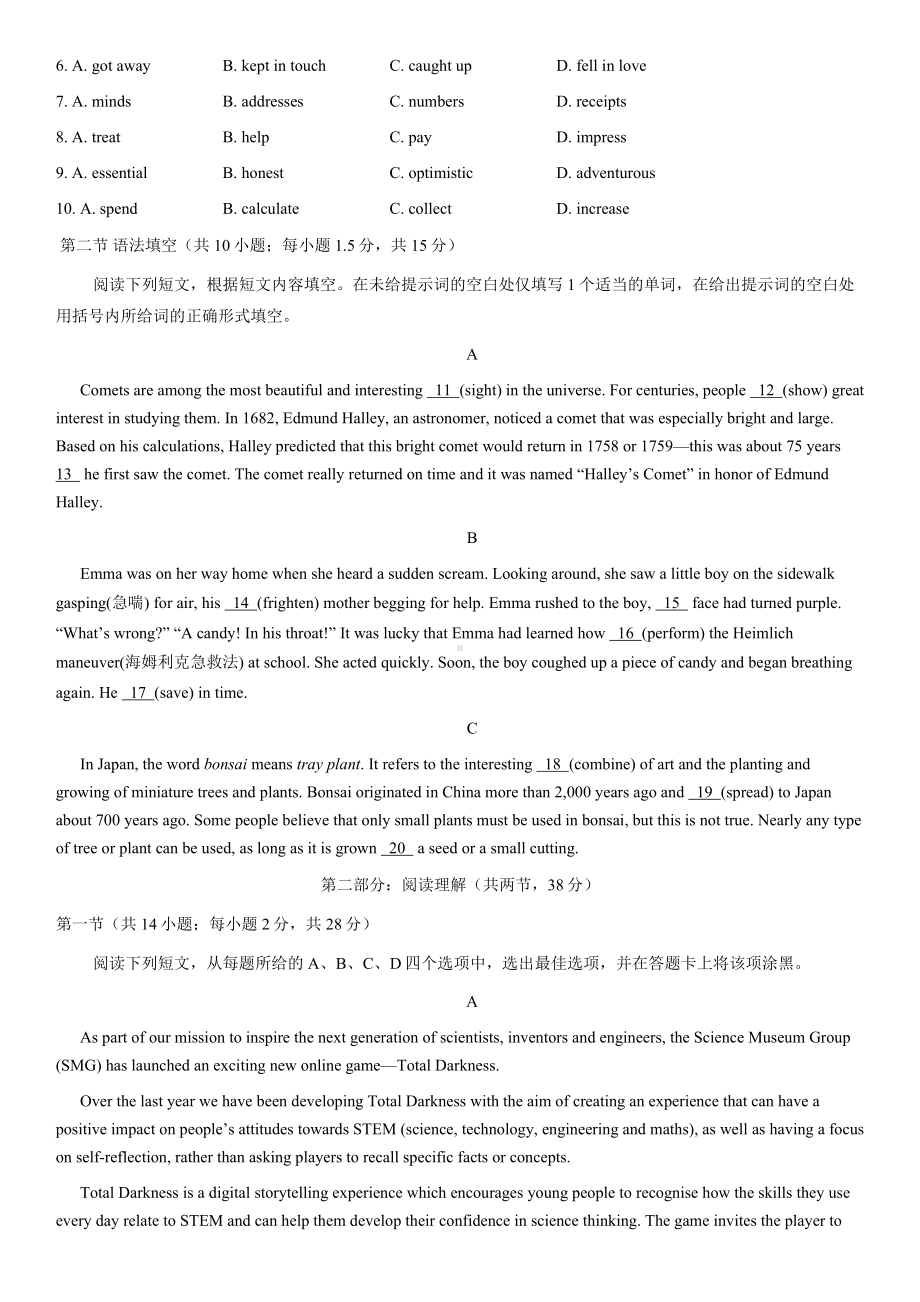 2021年4月北京东城高三一模英语(教师版).docx_第2页