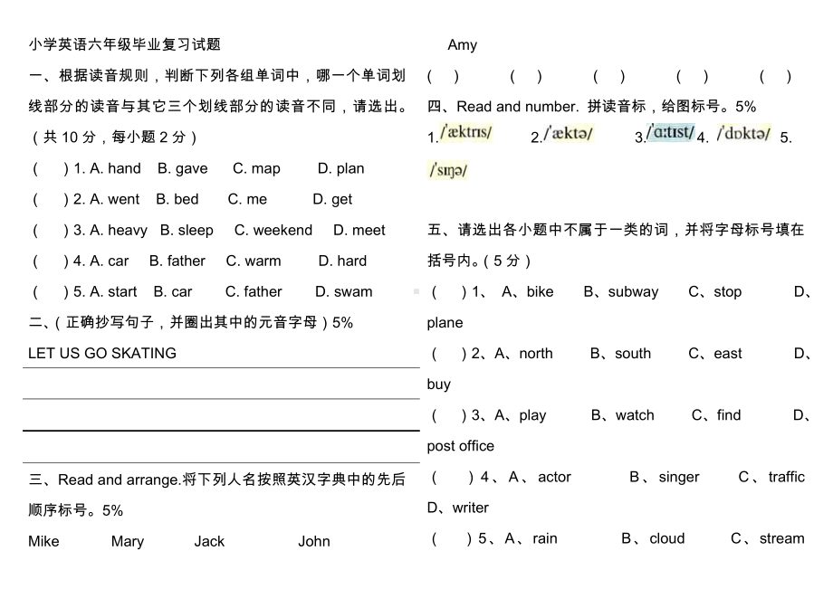 2021学年小学英语六年级毕业复习试题.doc_第1页