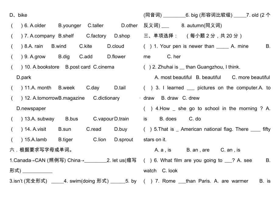 2021学年小学英语六年级毕业复习试题.doc_第2页