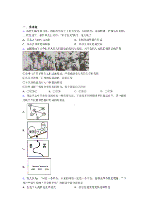 2021-2022年绥化市中考九年级历史下第六单元走向和平发展的世界一模试卷(附答案).doc