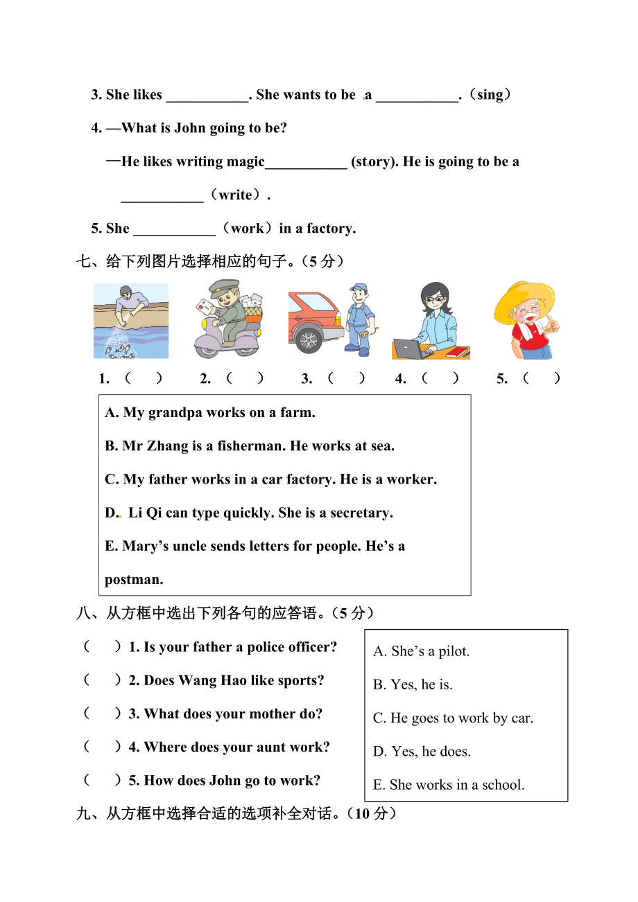 PEP人教版英语六年级上册Unit-5-What-does-he-do单元-测试卷(附答案).doc_第3页