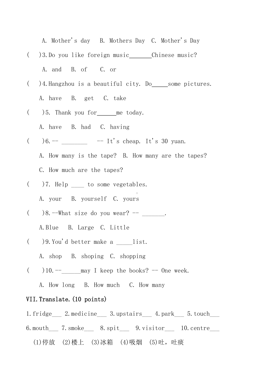 PEP人教版小学英语六年级下学期期末测试卷8.doc_第3页