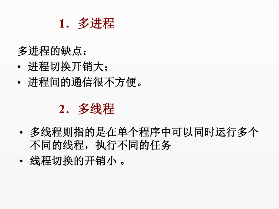 《Java语言》课件第10章.ppt_第2页