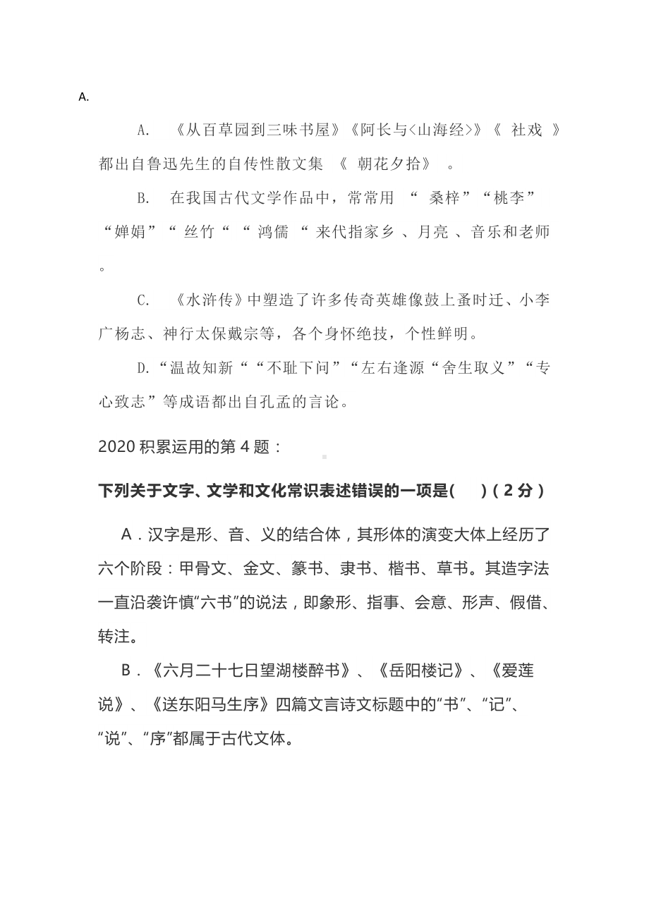 2021中考备考会发言稿(正式).doc_第3页