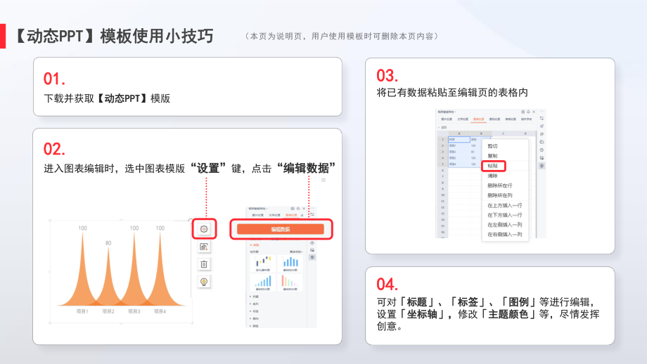 项目管理月度项目数量分布.pptx_第3页