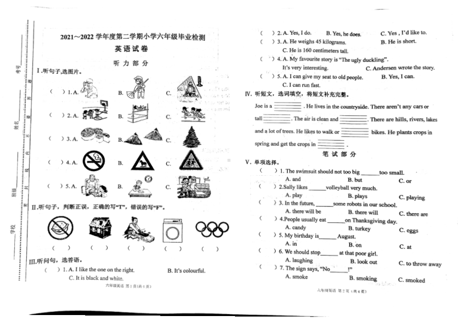 山西省太原市万柏林区2022年六年级毕业考试英语试卷+答案+听力.pdf_第1页