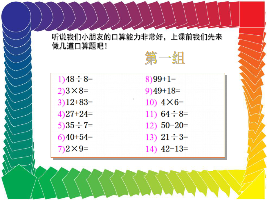 第4课 计算机帮你忙 .ppt_第2页