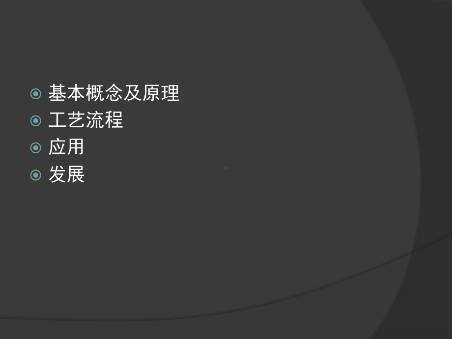 超临界萃取和亚临界萃取ppt .ppt_第2页