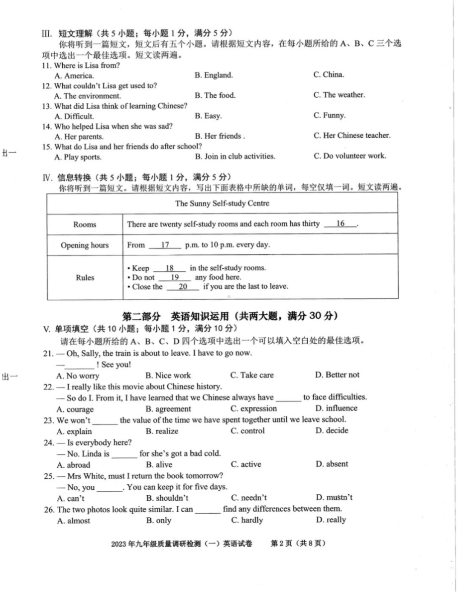 2023届安徽合肥蜀山区九年级中考一模英语试卷+答案.pdf_第2页