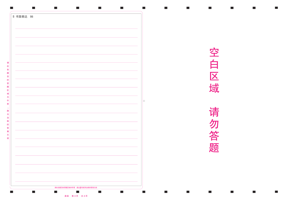 2023河北省中考英语答题卡 (有听力 )65个选择题 .pdf_第2页