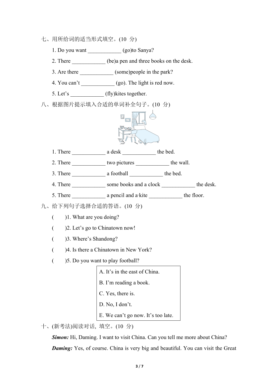 外研版英语六年级上册Module 2综合素质评价（含答案）.doc_第3页