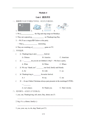 外研版英语六年级上册Module 4 分单元素质评价卷Unit 1 素质评价.doc