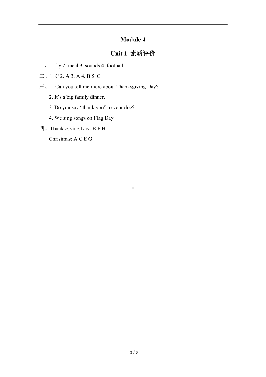 外研版英语六年级上册Module 4 分单元素质评价卷Unit 1 素质评价.doc_第3页