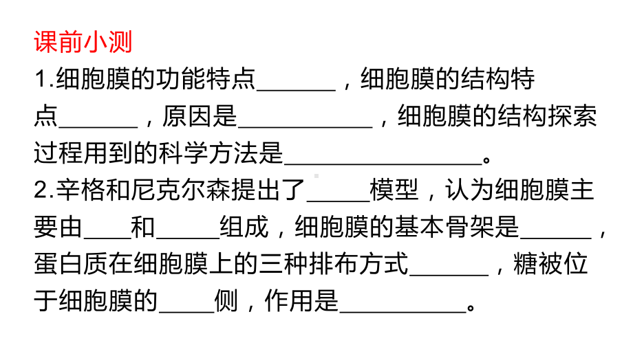 3.2细胞器之间的分工合作 ppt课件-2023新人教版（2019）必修第一册.pptx_第1页