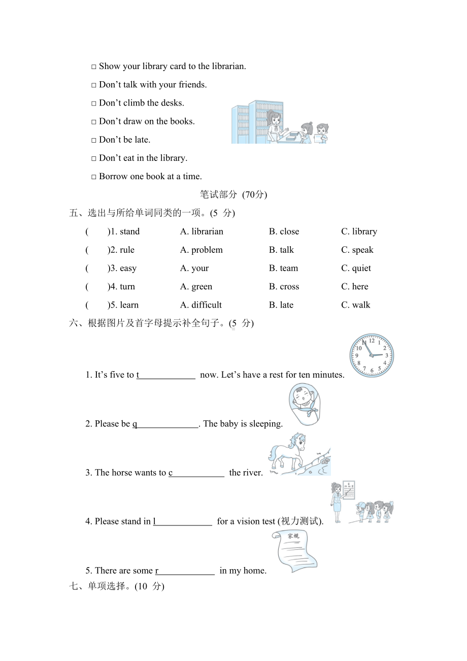 外研版英语六年级上册Module 10 综合素质评价（含答案）.doc_第2页