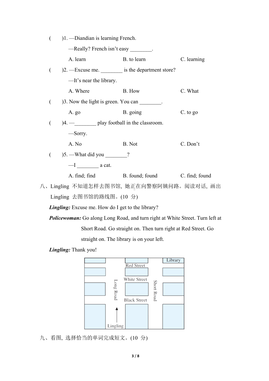 外研版英语六年级上册Module 10 综合素质评价（含答案）.doc_第3页