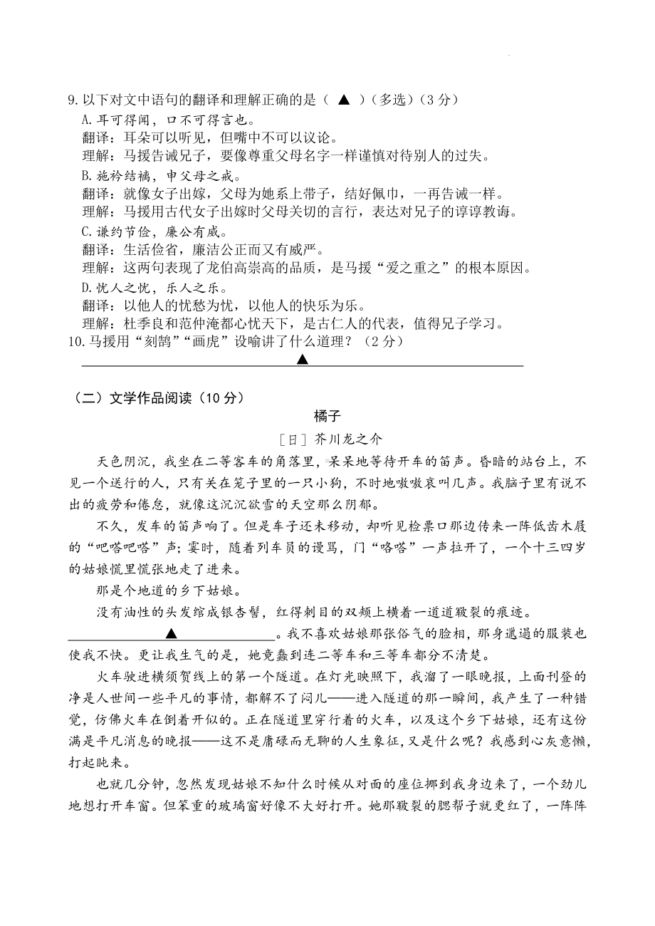 2023年江苏省南京市秦淮区中考二模语文试卷+答案.doc_第3页